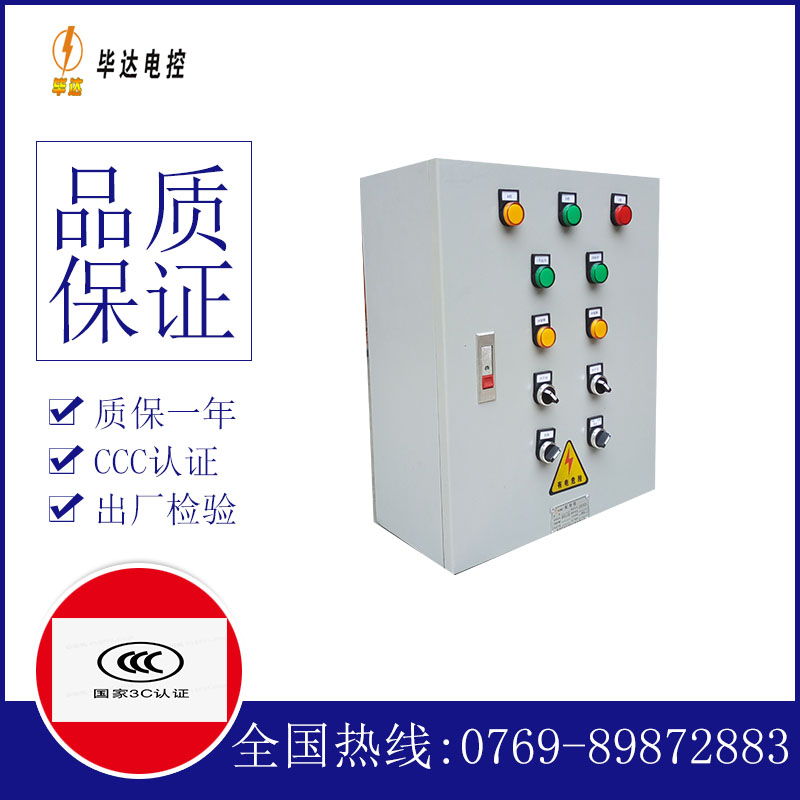 灵丘动力配电箱